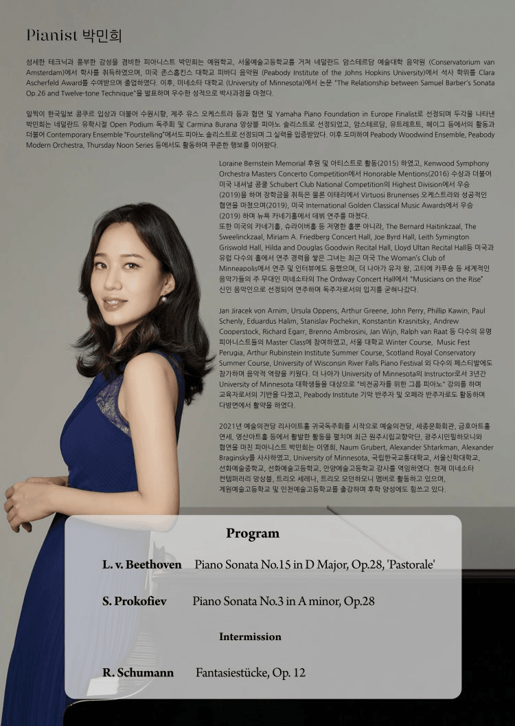 박민희 피아노 독주회 상세 eadcf4ad