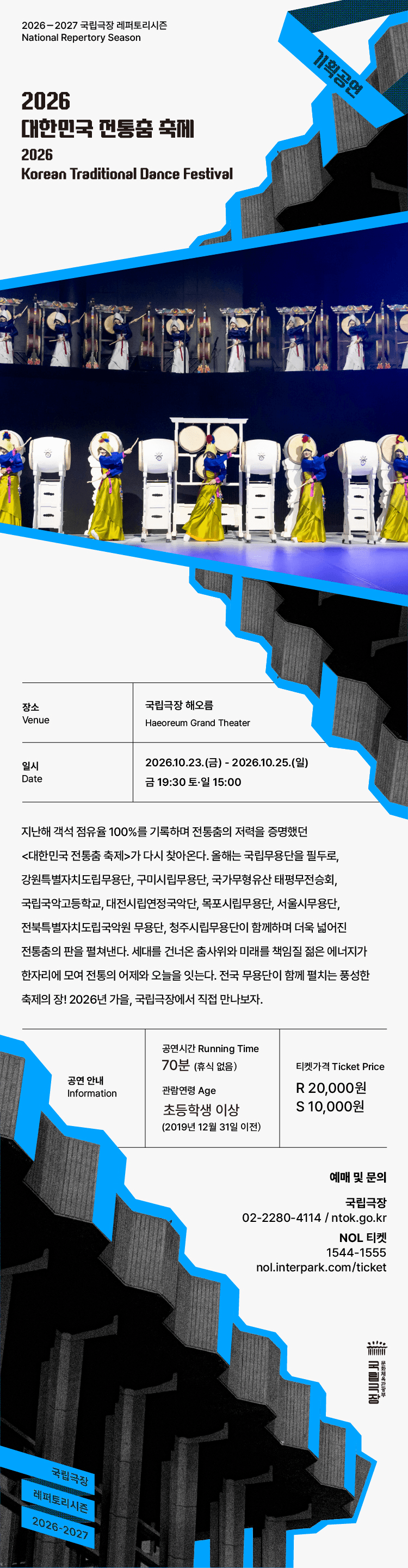 대한민국 전통춤 축제 상세 3d083541