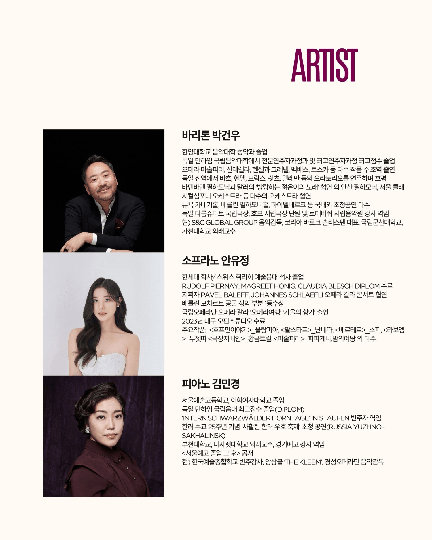 곁에 두는 음악 Series 9. 곁에 두는 한국 가곡 콘서트: 노래로 건너는 계절 상세 3f5ddaae