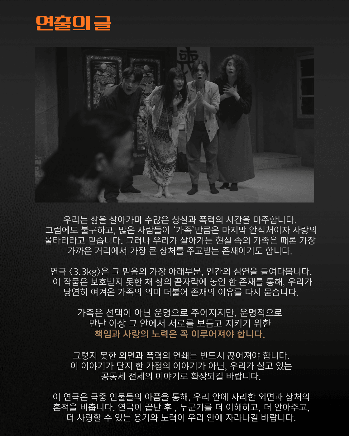 베스트3 소극장전, 극단 열혈단: 3.3kg 상세 6d9e08c1