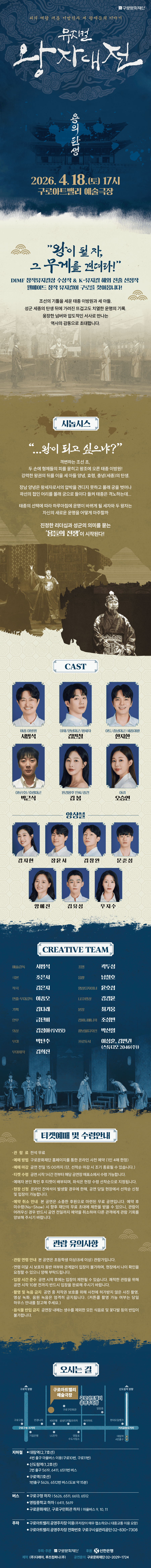왕자대전 [서울 구로] 상세 f88ae0b4