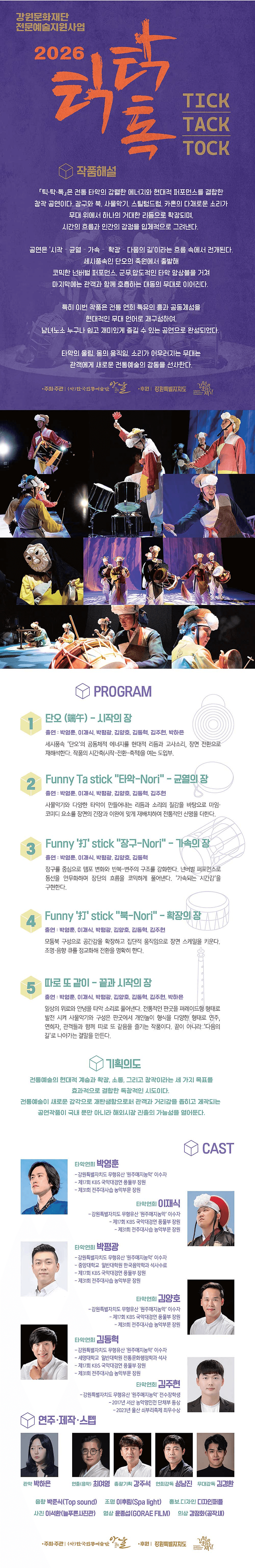 틱 탁 톡 [원주] 상세 c98a34d9