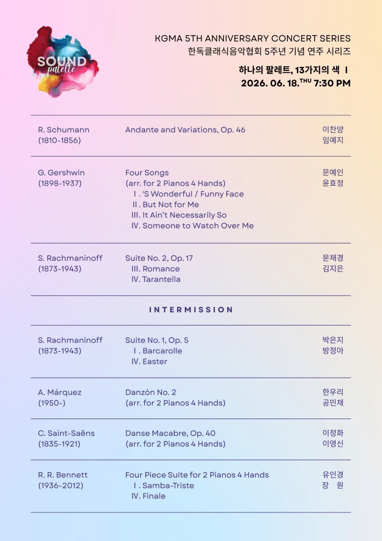 한독클래식음악협회 (KGMA) 5주년 기념 연주 시리즈, SOUND PALETTE: 하나의 팔레트, 13가지의 색 Ⅱ 상세 fa9bb475