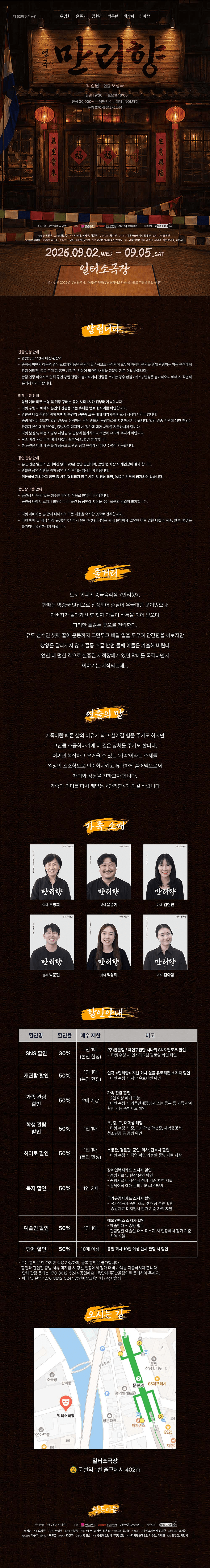 만리향 [부산] 상세 a23face2