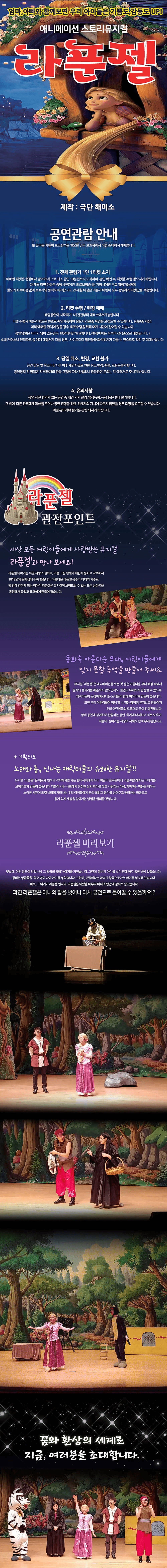 라푼젤 [대전] 상세 7195a624