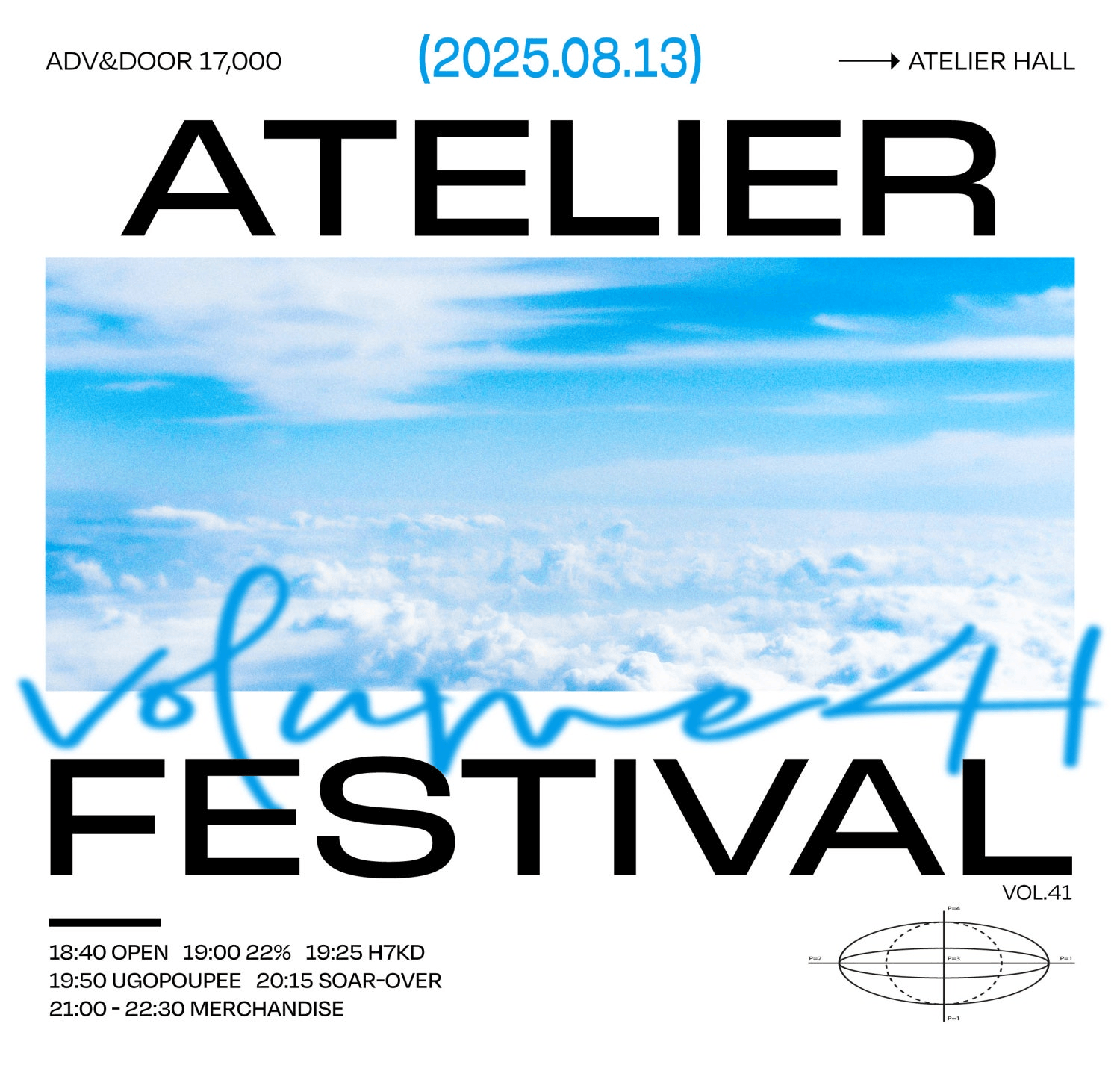 Atelier Fes vol.41