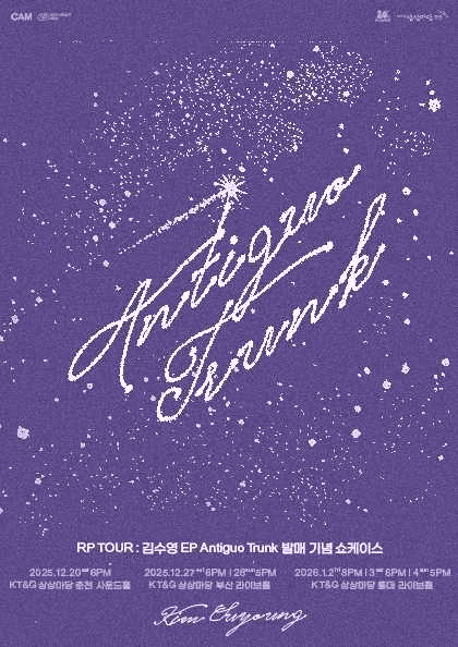 RP TOUR: 김수영 EP Antiguo Trunk 발매 기념 쇼케이스 [부산]