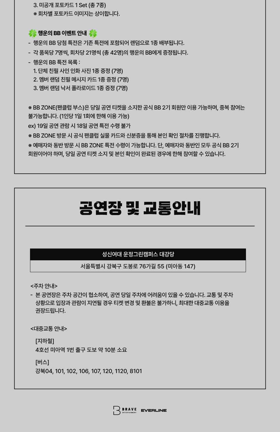 DKB FAN-CON: BLACK OUT (앵콜) 상세 8336d613