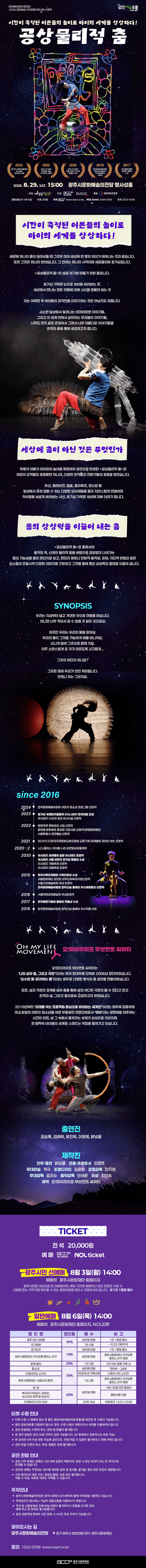 공상물리적 춤 [경기 광주] 상세 792b7289