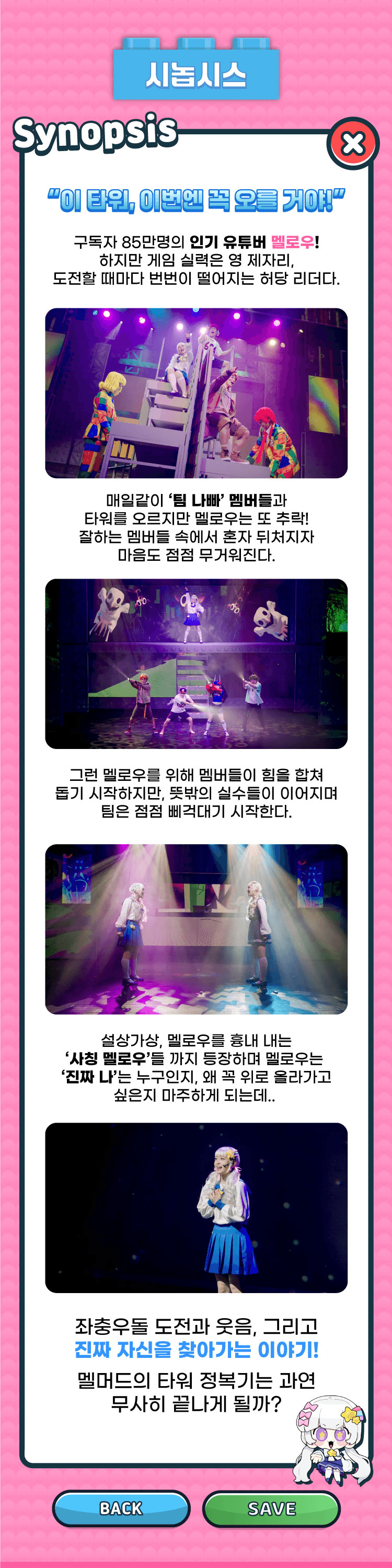 멜로우TV: Run it up, 팀 나빠 [수원] 상세 c704e938
