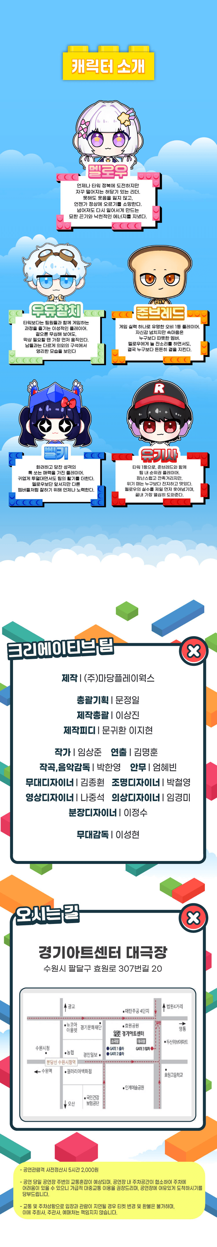 멜로우TV: Run it up, 팀 나빠 [수원] 상세 e40edc67