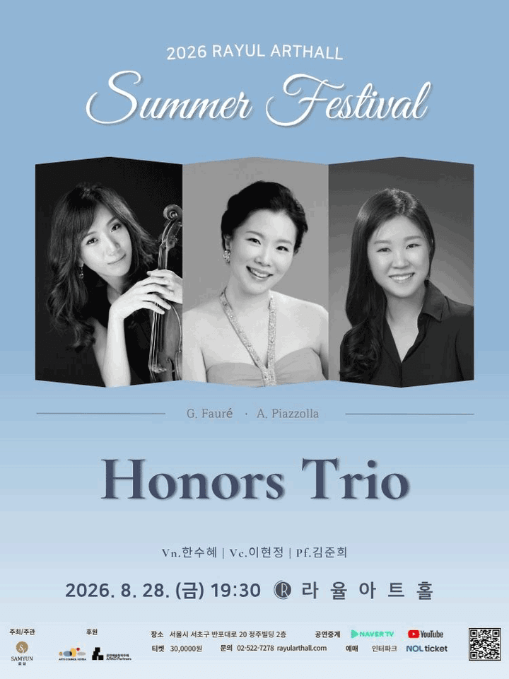 Rayul Summer Festival Concert: 아너스 트리오 (Honors Trio) 포스터