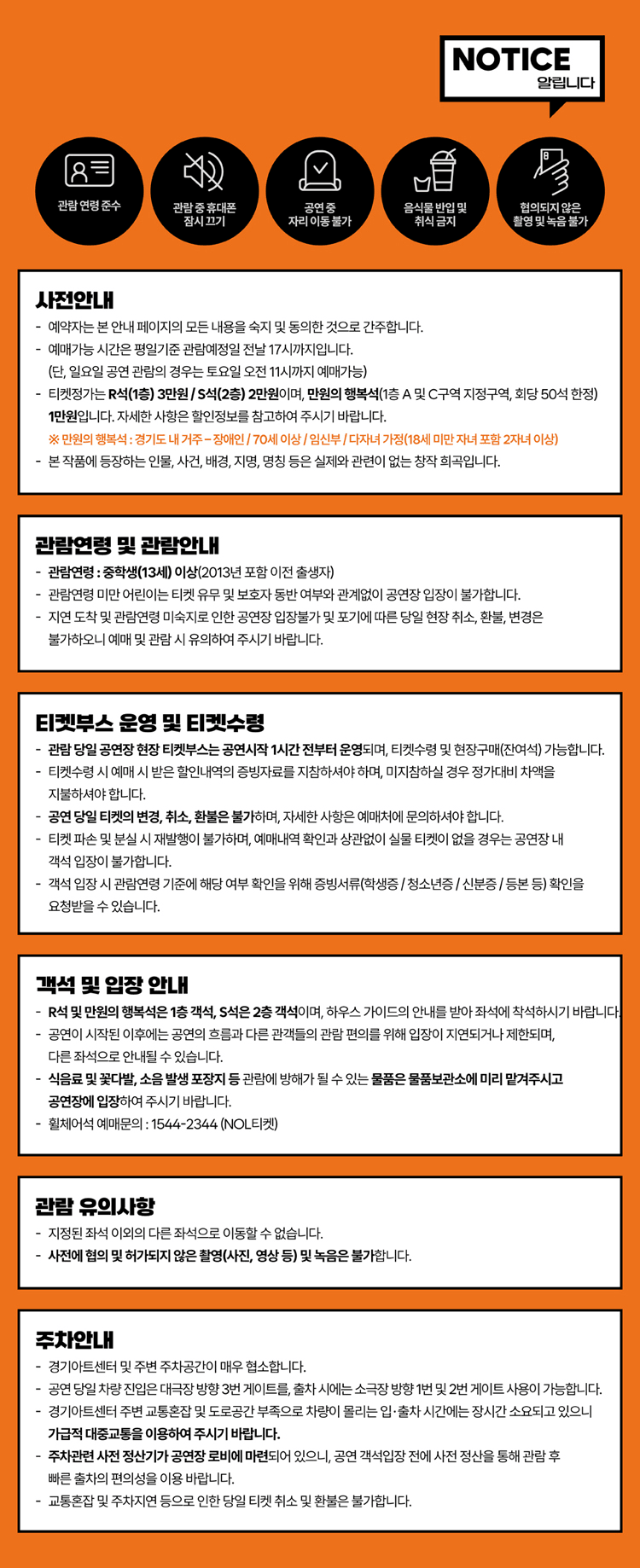 버닝: 타오르는 삶 [수원] 상세 e98e62cd