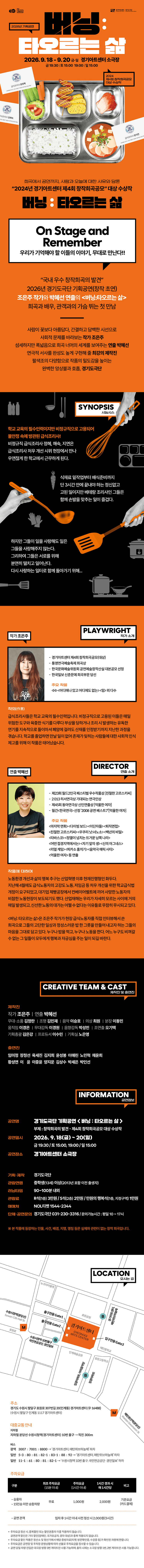버닝: 타오르는 삶 [수원] 상세 dd601784