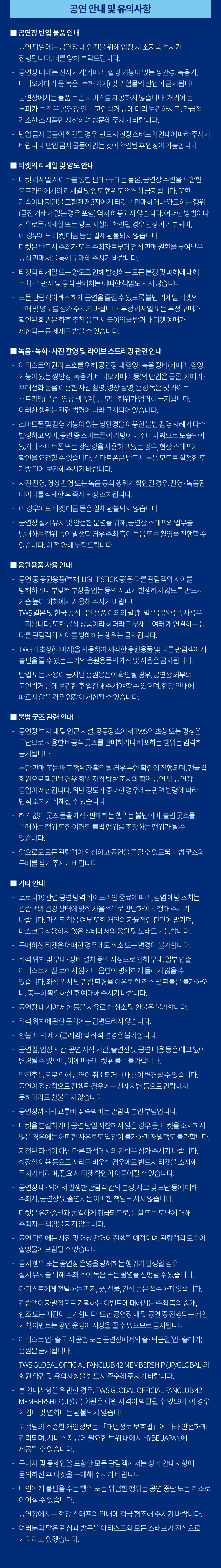 TWS TOUR, 24/7: FOR: YOU [일본] 상세 1f4f5f8e