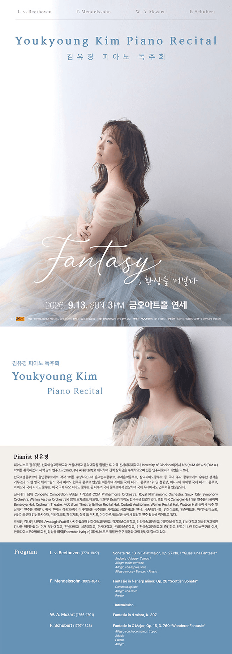 김유경 피아노 독주회 상세 5735ddb3