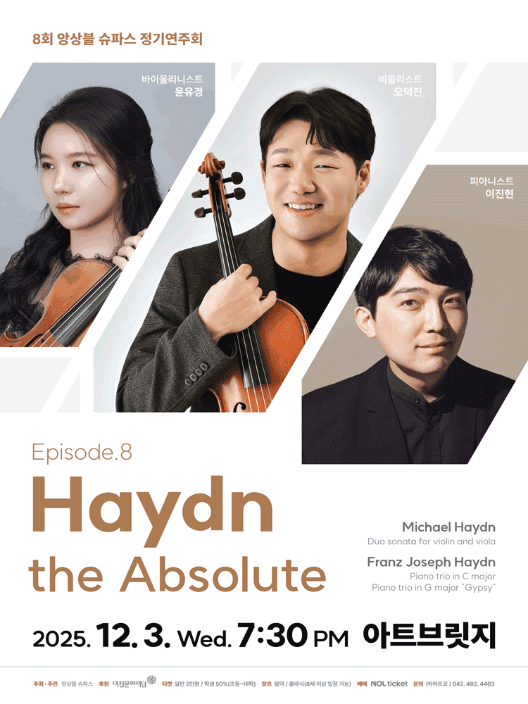 제8회 앙상블 슈파스 정기연주회: Episode.8 Haydn the Absolute [대전]
