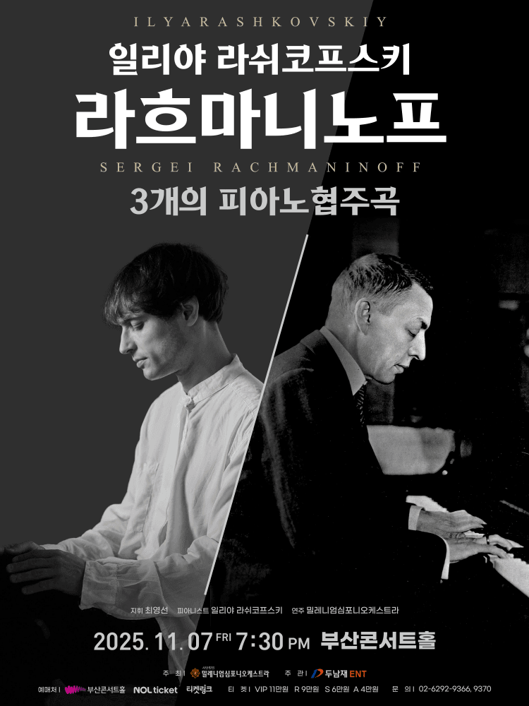 일리야 라쉬코프스키, 라흐마니노프 3개의 피아노 협주곡 [부산]
