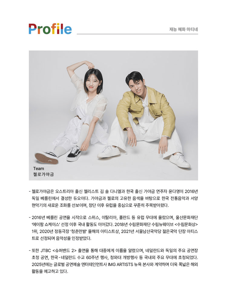 재능 혜화 마티네 상세 88eb4cdc