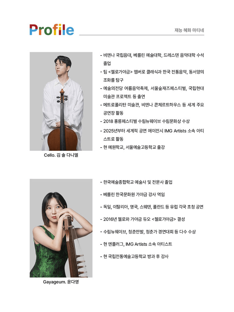 재능 혜화 마티네 상세 5a418f8c