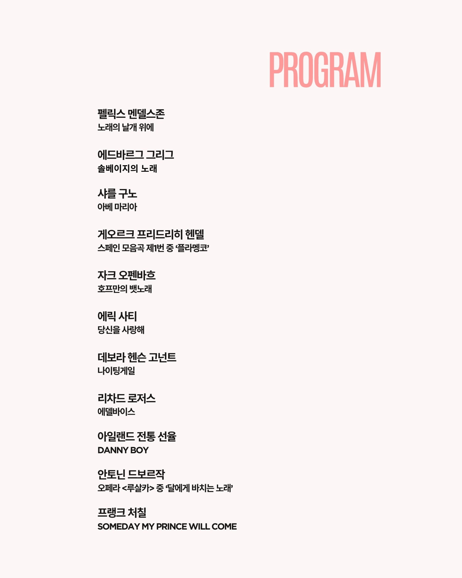 곁에두는음악 Series 8. 한혜주, 김승현 듀오: 하프와 목소리로 피어나는 선율 상세 f3dd871e