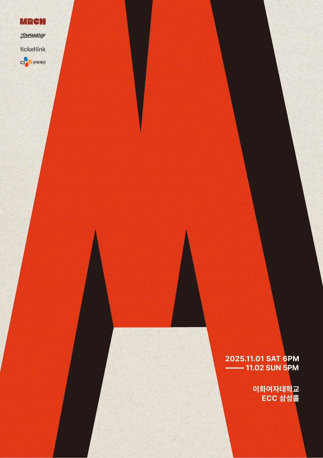 윤마치 콘서트: M