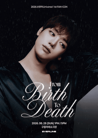 손영택 (Universe) 1st FAN-CON: From Birth to Death 포스터