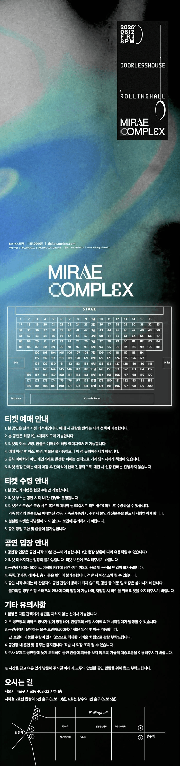 문없는집 앨범발매 단독 콘서트: MIRAE COMPLEX 상세 3ec5bbbc