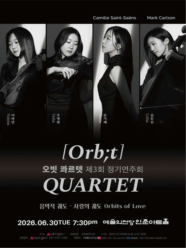 제3회 오빗 콰르텟 정기연주회 상세 06acd662