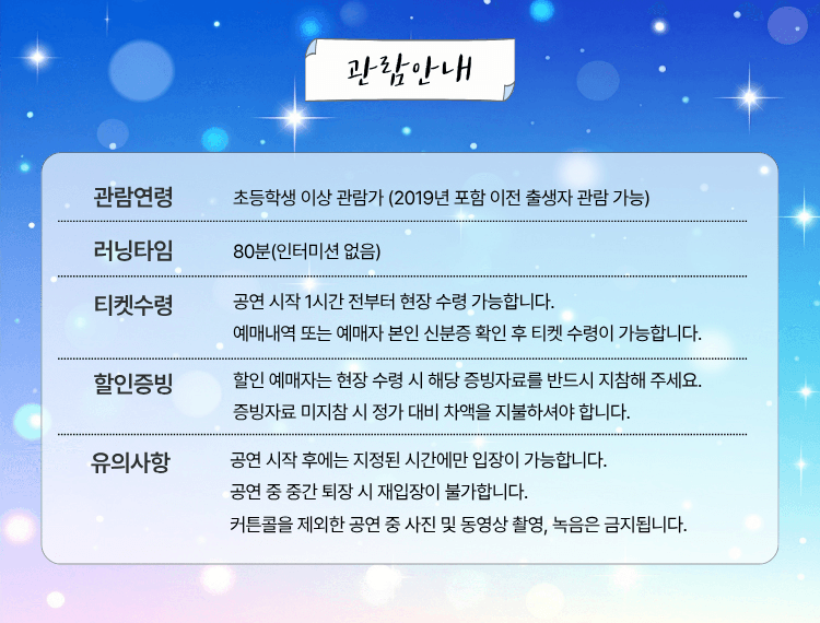 옥순씨의 덕질생활 [세종] 상세 96190c26