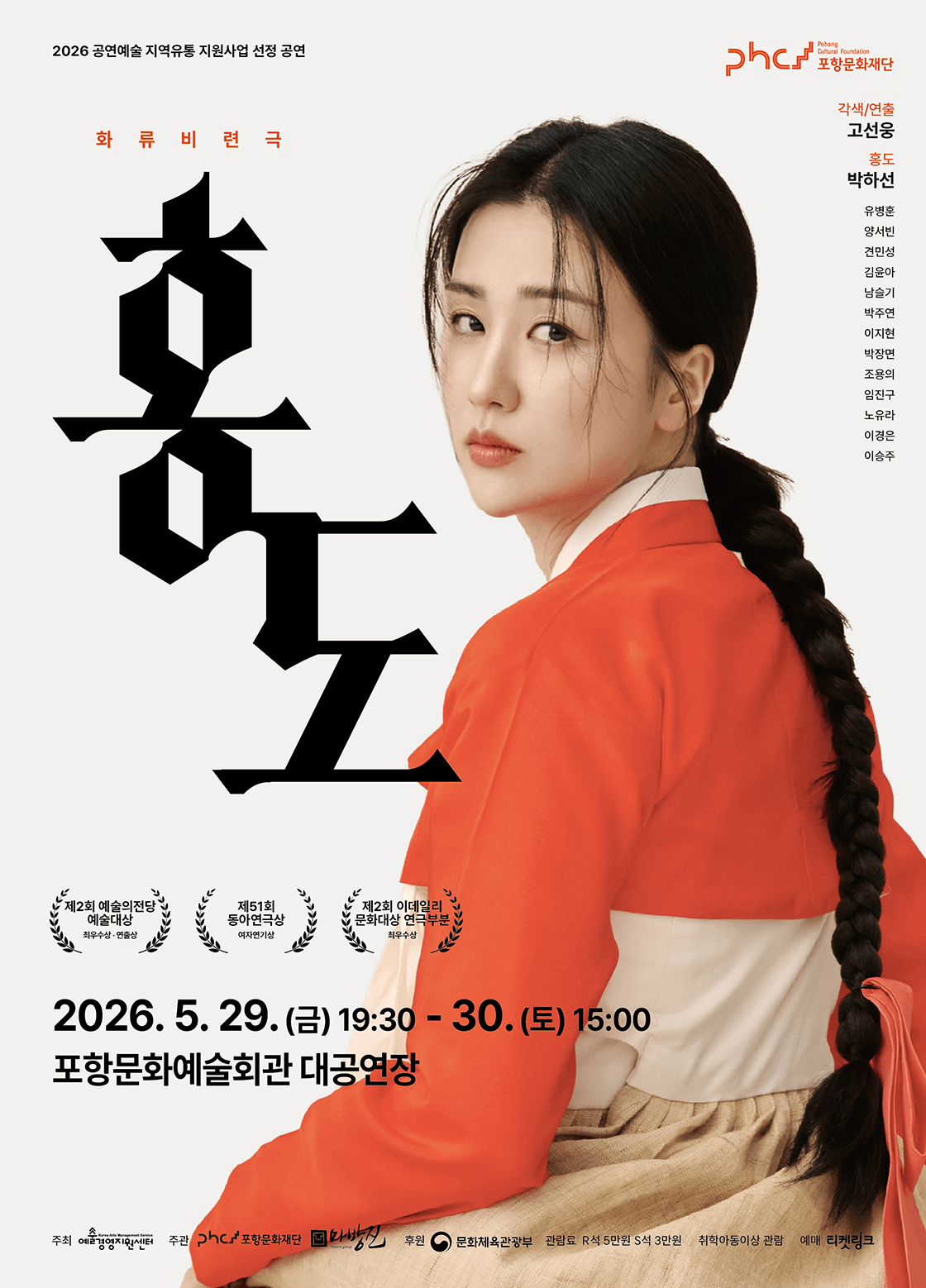 홍도 [포항] 상세 96aeb221