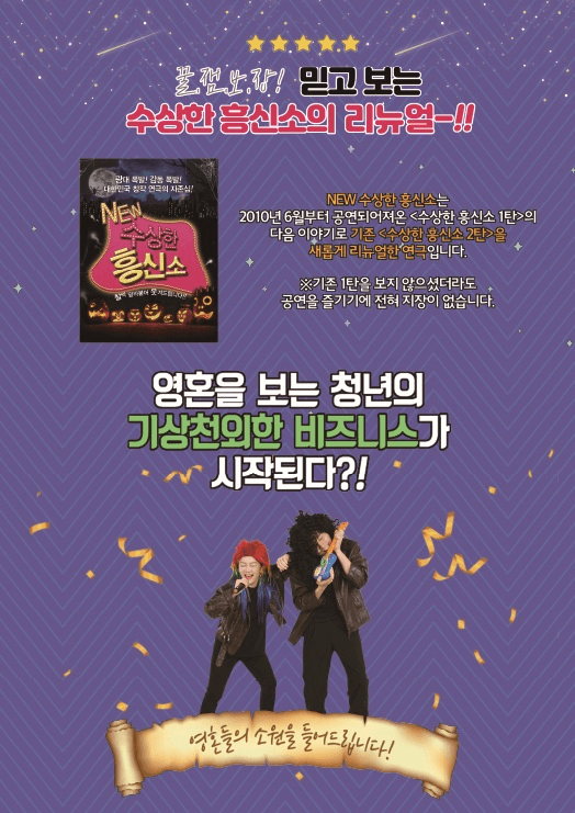 수상한 흥신소 [부산] 상세 f04f407a