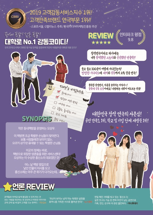 수상한 흥신소 [부산] 상세 4544afbc