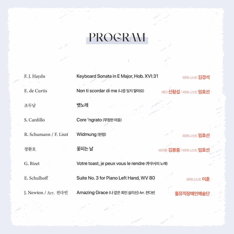 제4회 툴뮤직장애인예술단 정기연주회 상세 a1fdd012