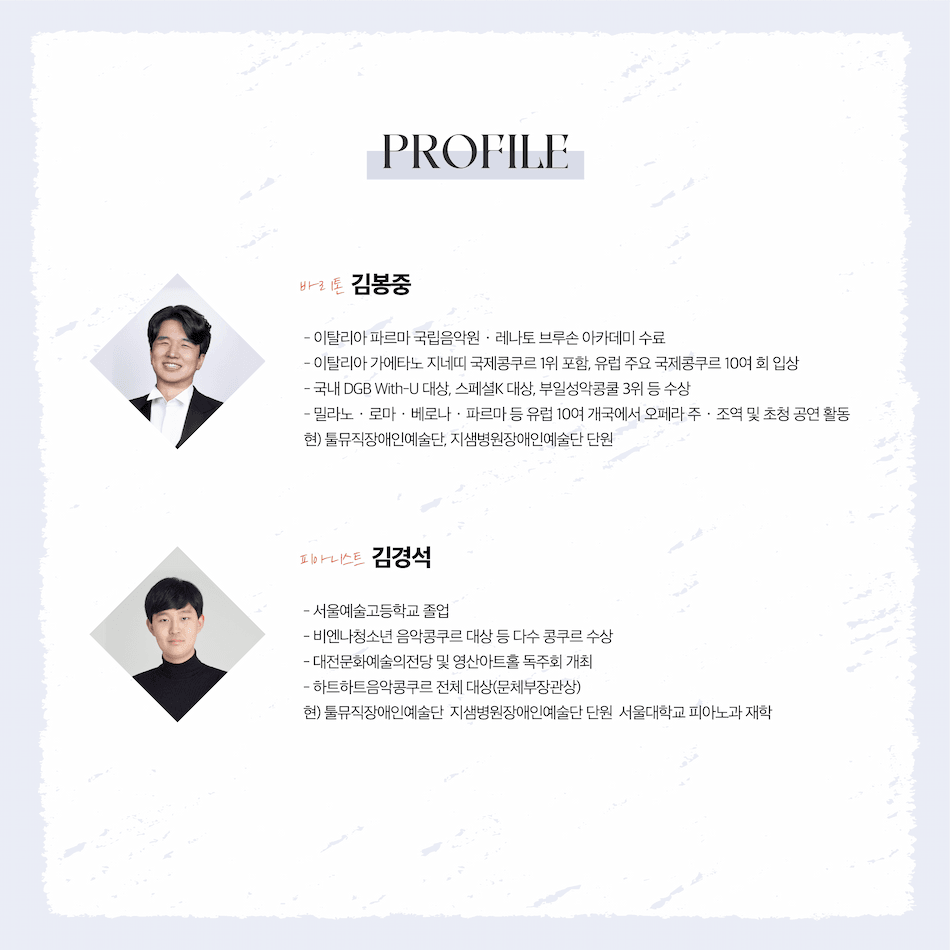 제4회 툴뮤직장애인예술단 정기연주회 상세 34d01ce2