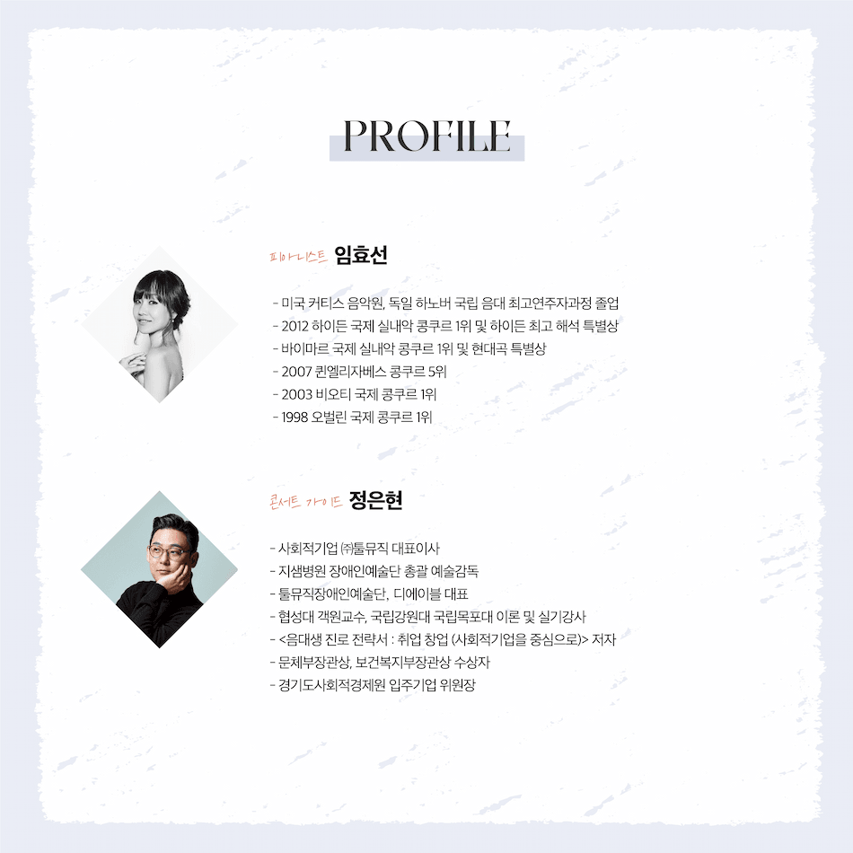 제4회 툴뮤직장애인예술단 정기연주회 상세 ae93774e