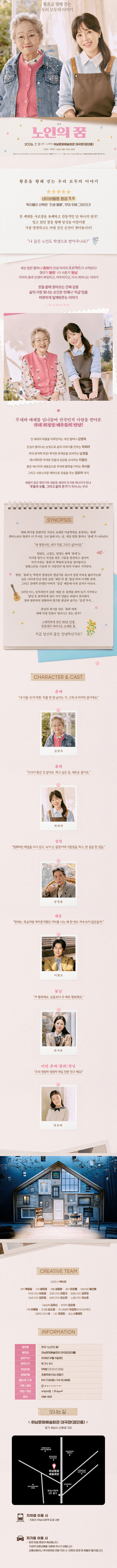 노인의 꿈 [하남] 상세 a928072a