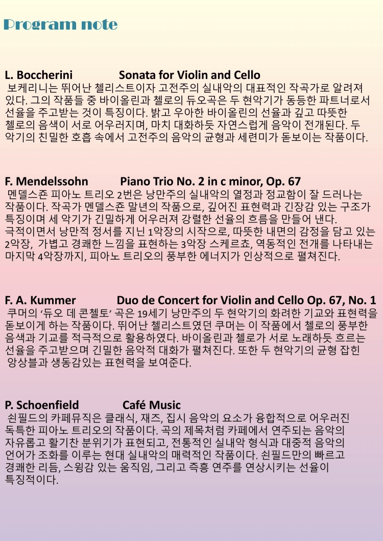 Cotton Project IV: 세기를 잇는 선율의 대화 상세 5c0c4b44