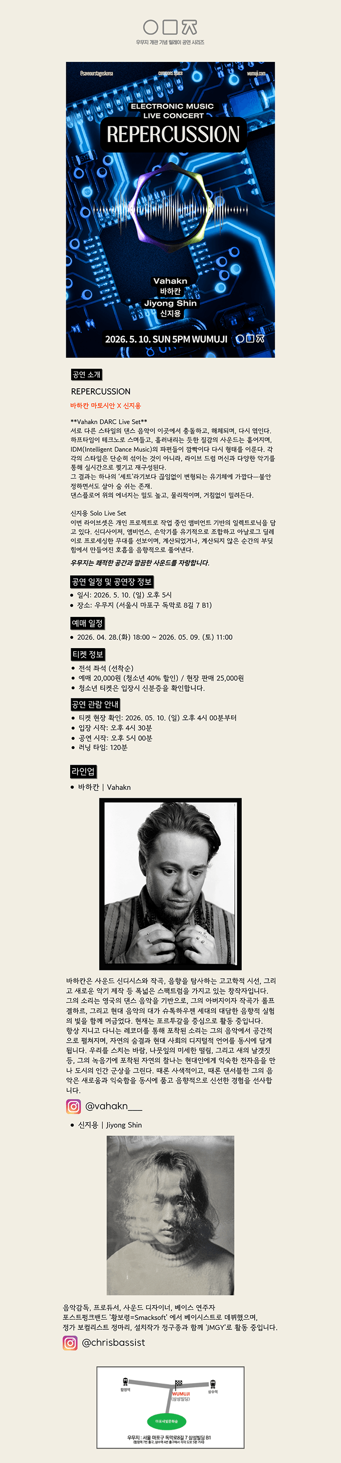 REPERCUSSION: 바하칸 마토시안 X 신지용 상세 b623f2a6