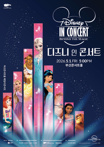디즈니 인 콘서트: Beyond the Magic [부산] 포스터