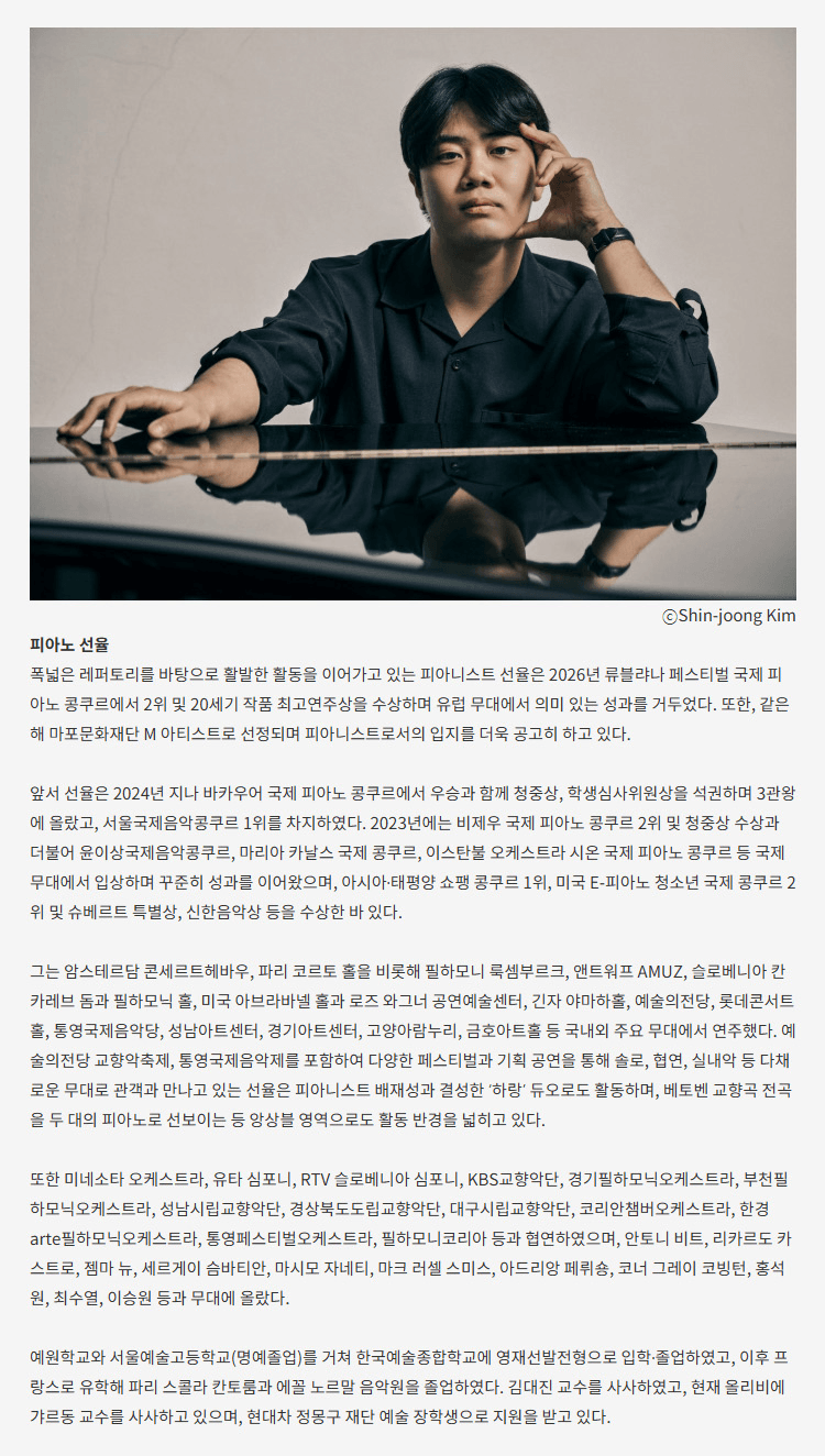 더 마스터즈, 선율 피아노 리사이틀 [대구] 상세 eeb9d6c6