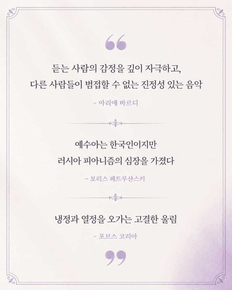 예수아 피아노 독주회 [대구] 상세 fea5f2f0