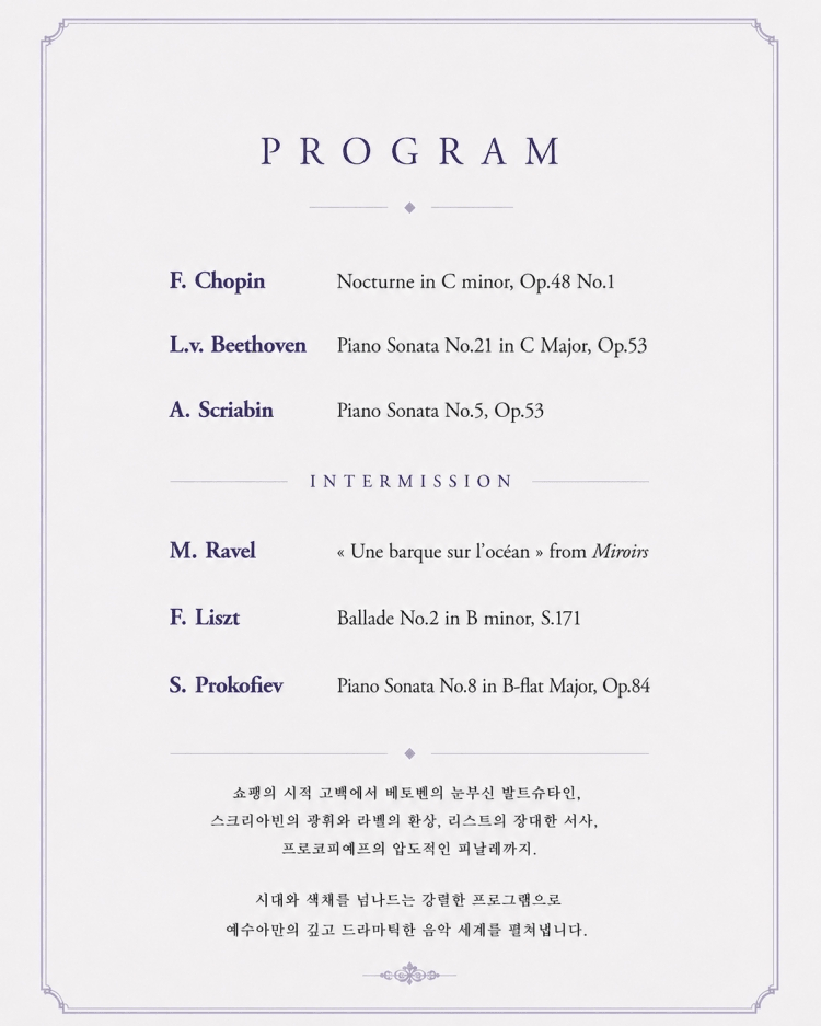 예수아 피아노 독주회 [대구] 상세 4d6cafdc