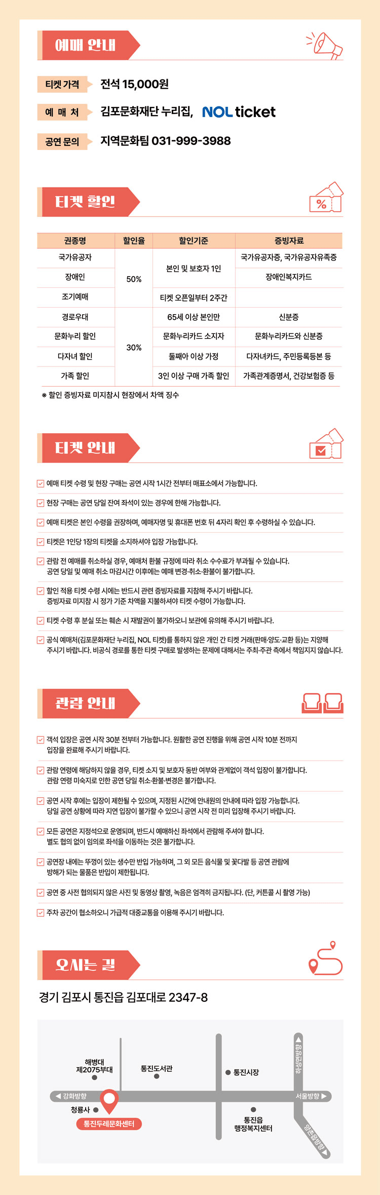 어린이 아트스테이지, 저승할망 [김포] 상세 de82c551