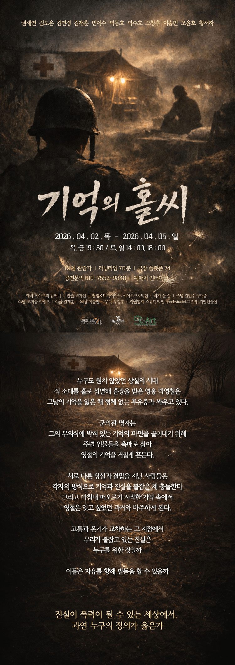 기억의 홀씨 상세 0e9bf159