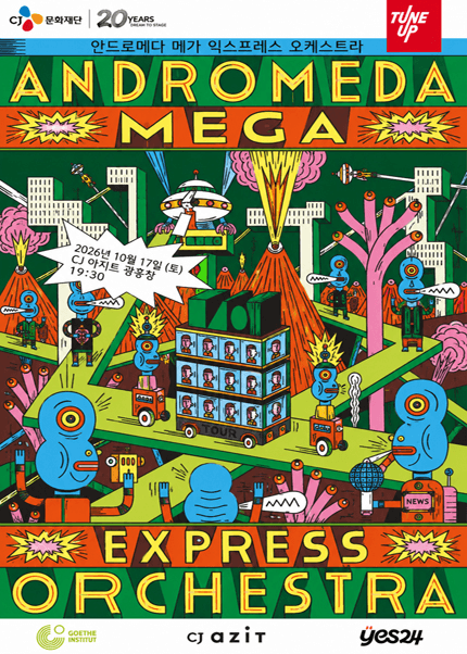 Andromeda Mega Express Orchestra (안드로메다 메가 익스프레스 오케스트라) [서울 마포] 포스터