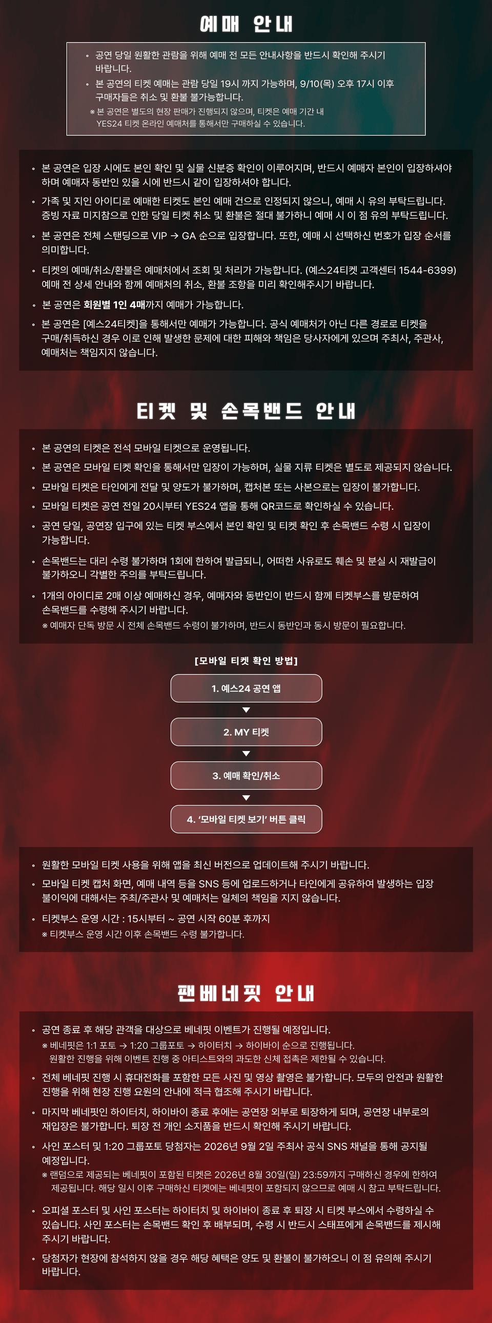HY LIVE SERIES & MILLI MILLI JAA EHH! ASIA TOUR IN SEOUL 상세 ec77c43a