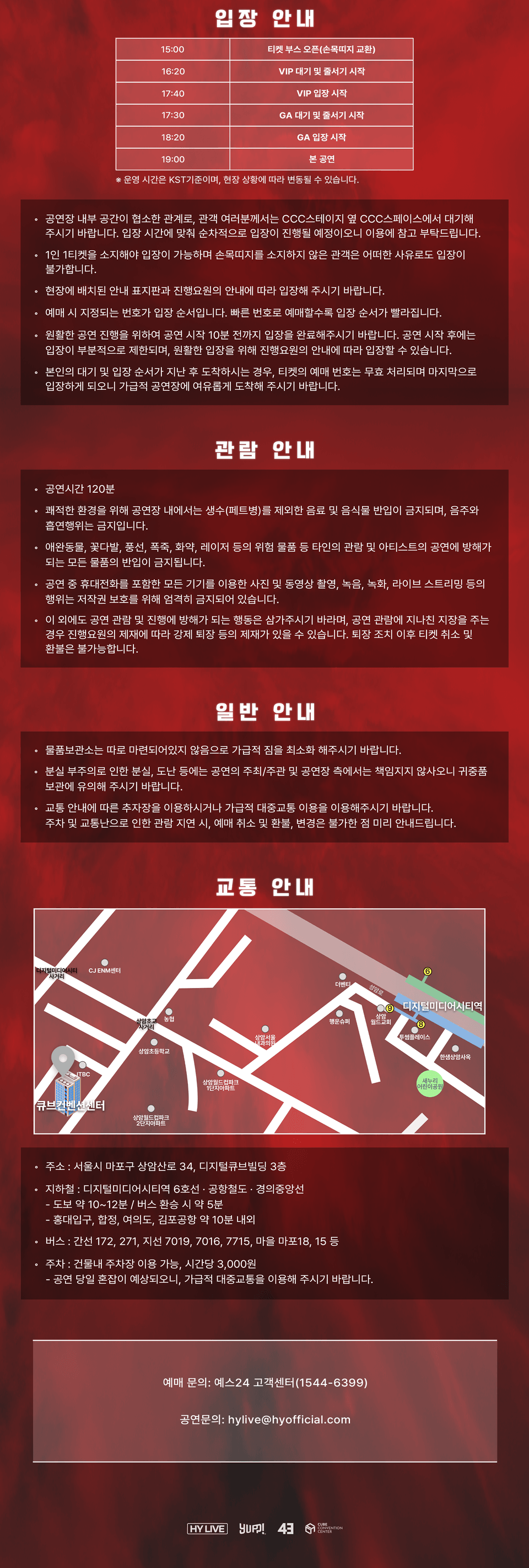 HY LIVE SERIES & MILLI MILLI JAA EHH! ASIA TOUR IN SEOUL 상세 7d713617