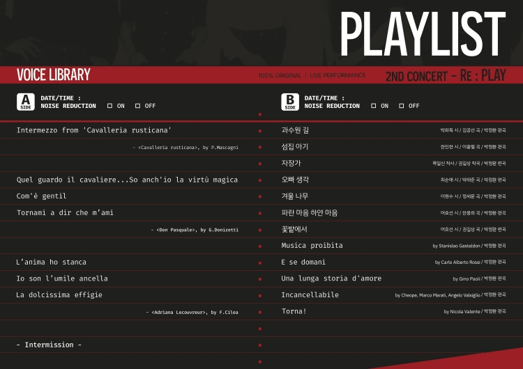 보이스라이브러리 (VOICE LIBRARY) 두 번째 콘서트: RE: PLAY 상세 05142cee
