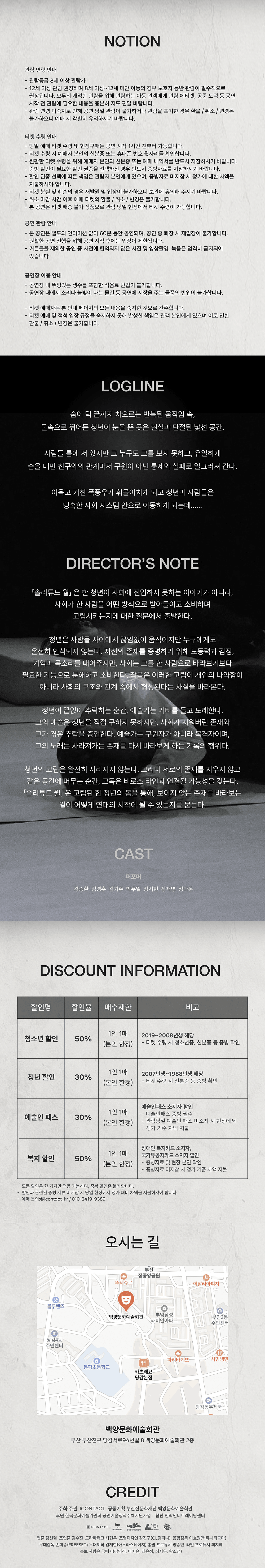 솔리튜드 월 (SOLITUDE WALL) [부산] 상세 a1a9a7de
